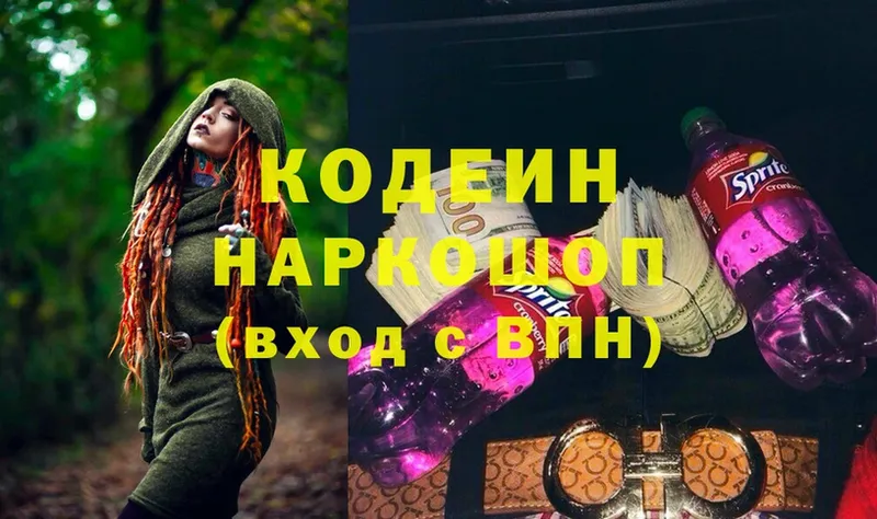 Кодеиновый сироп Lean напиток Lean (лин) Богданович