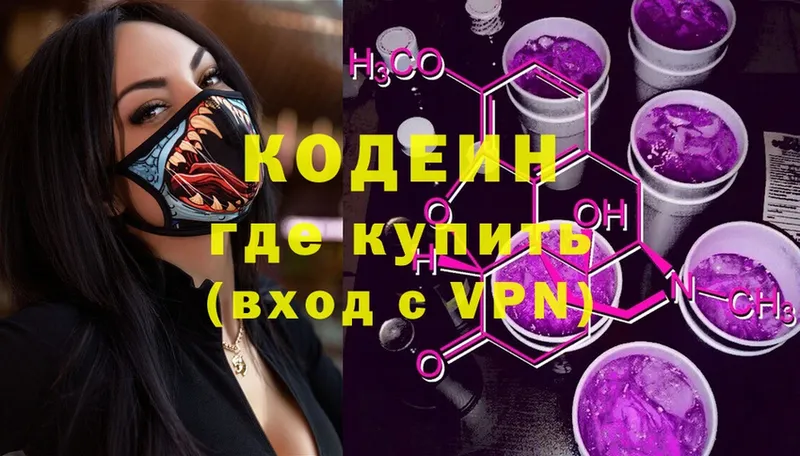 ссылка на мегу зеркало  shop как зайти  Богданович  Codein Purple Drank  купить  цена 